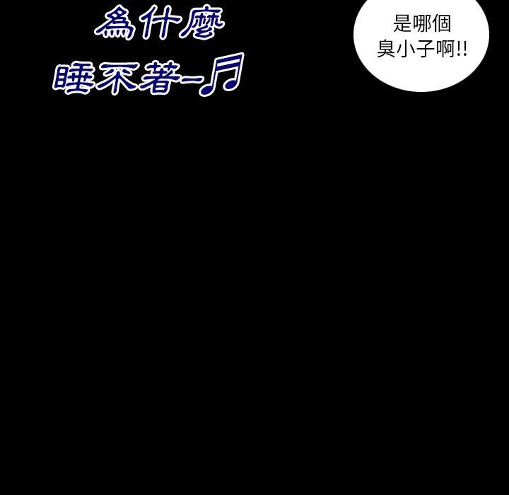 肉體 第 3 話 第91页