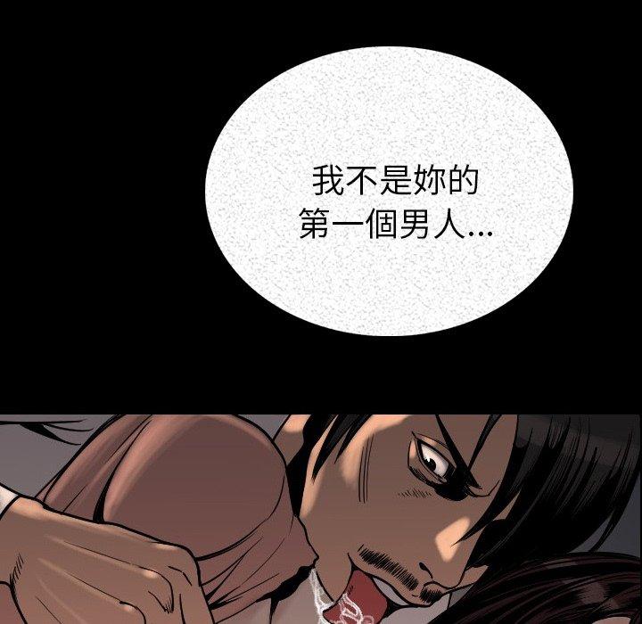 肉體 第 3 話 第148页