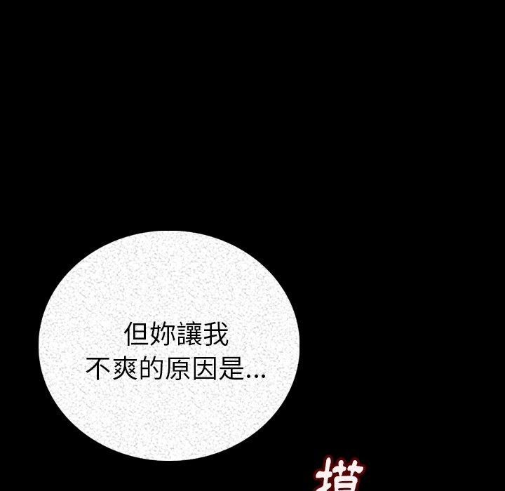 肉體 第 3 話 第146页
