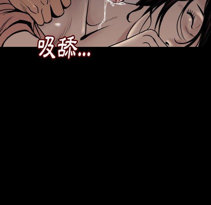 肉體 第 3 話 第149页