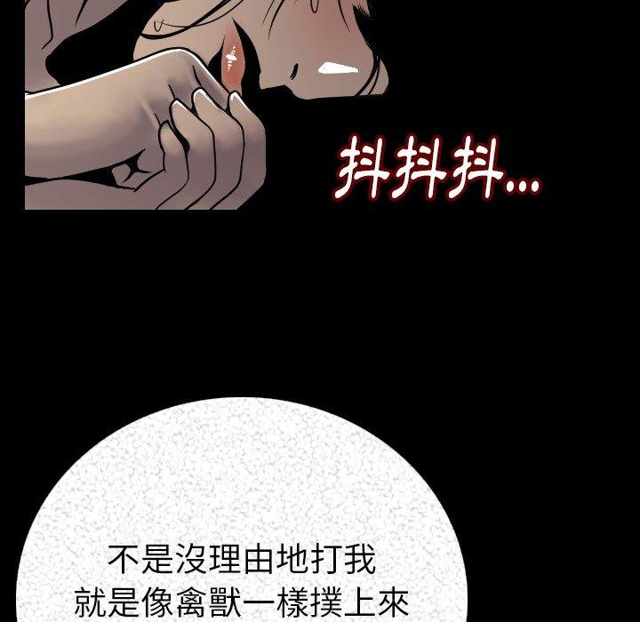 肉體 第 3 話 第117页