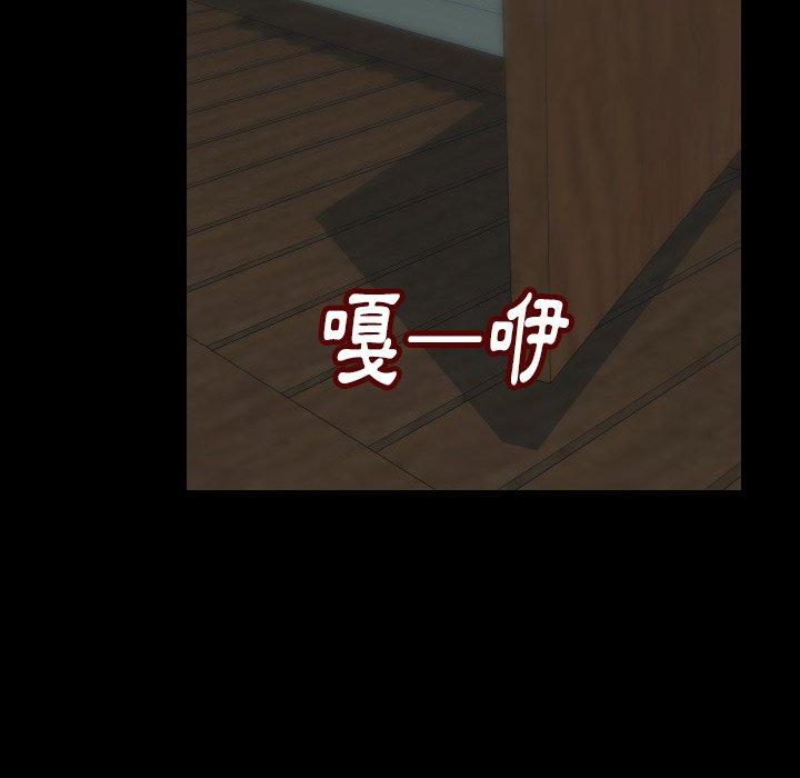 肉體 第 3 話 第120页