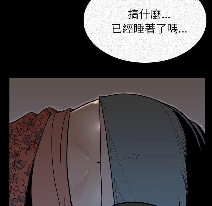 肉體 第 3 話 第129页