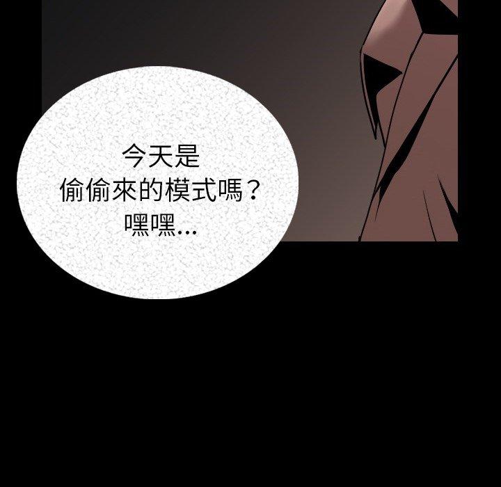 肉體 第 3 話 第133页