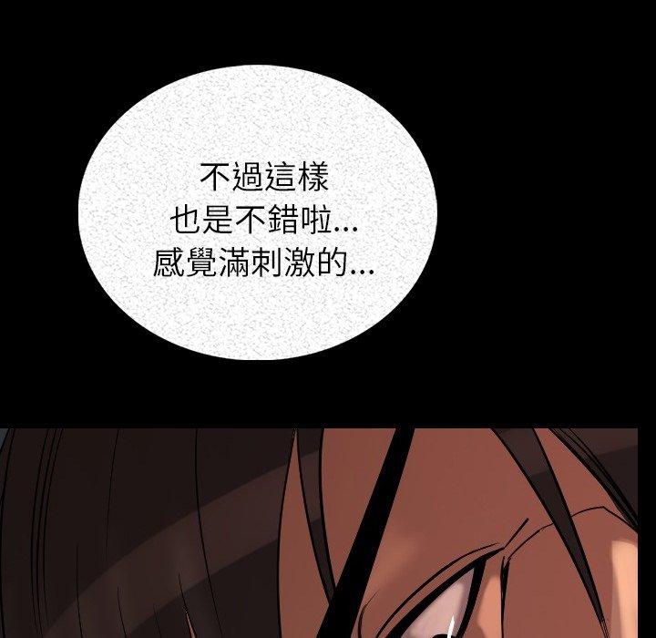 肉體 第 3 話 第134页