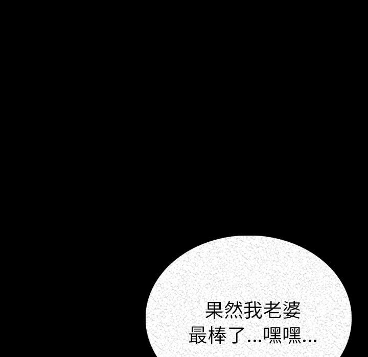 肉體 第 3 話 第136页