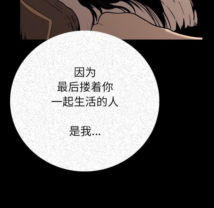 肉體 第 3 話 第156页