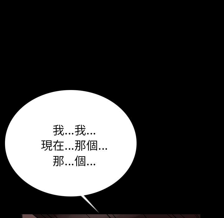 肉體 第 3 話 第194页