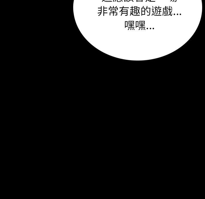 肉體 第 3 話 第163页