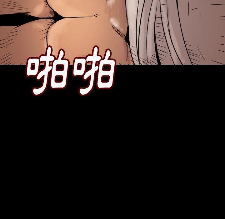 肉體 第 3 話 第168页