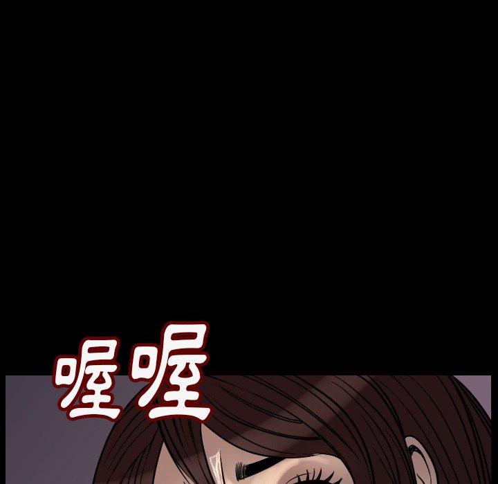 肉體 第 3 話 第169页