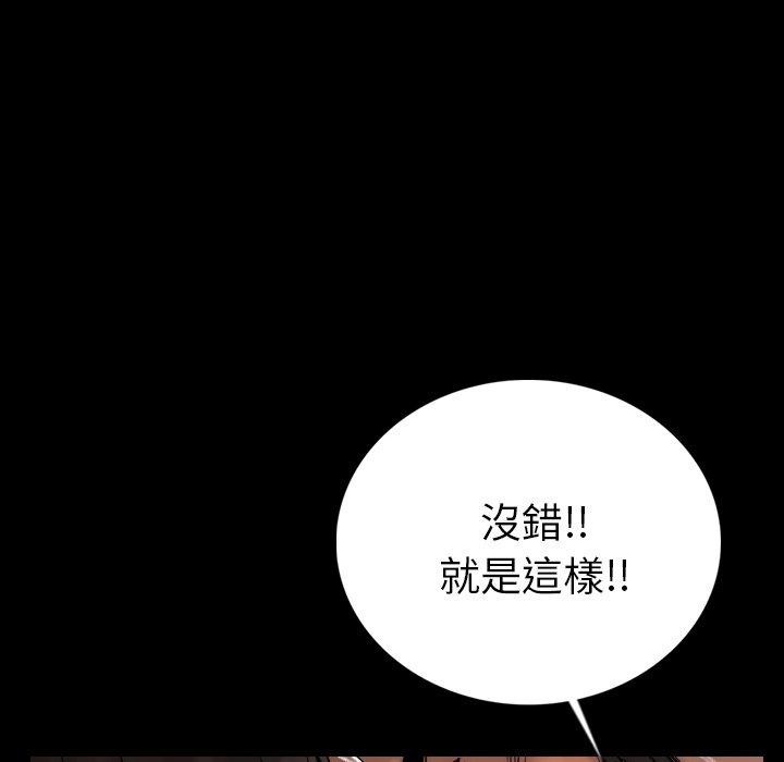 肉體 第 3 話 第175页