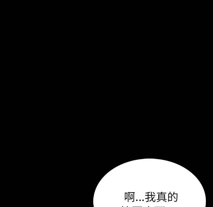 肉體 第 3 話 第181页