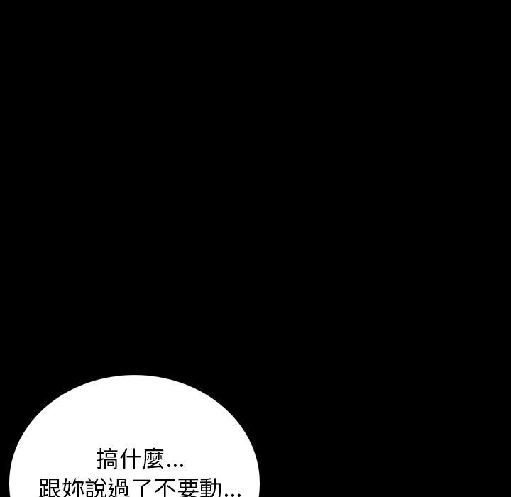 肉體 第 3 話 第187页