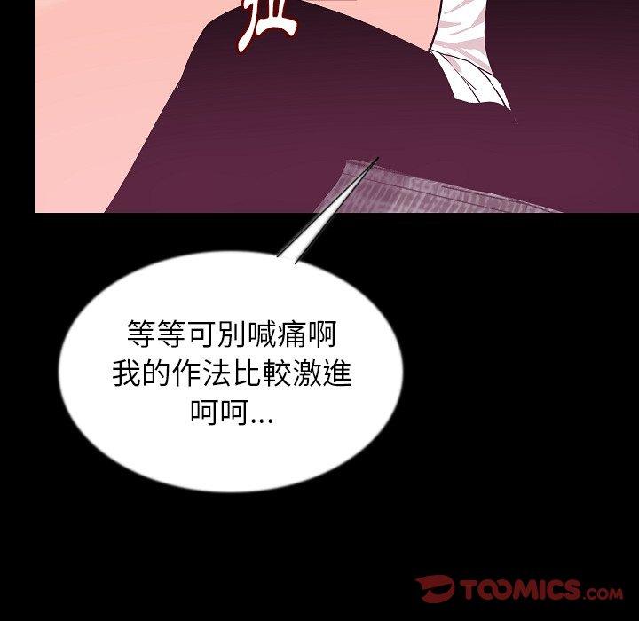 肉體 第 44 話 第39页