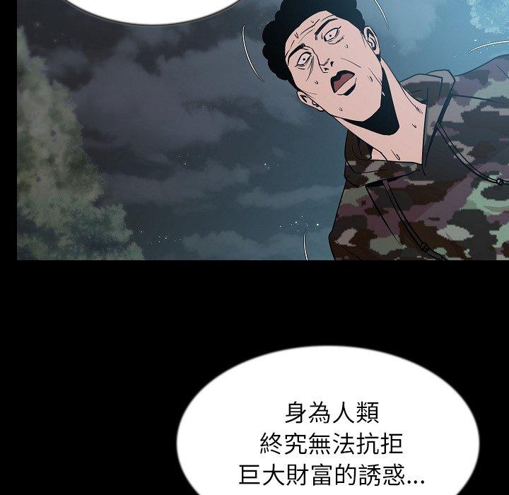 肉體 第 44 話 第52页
