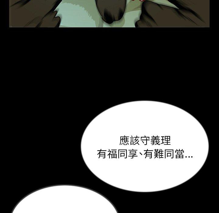 肉體 第 44 話 第57页
