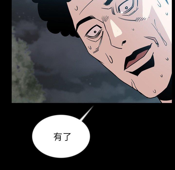 肉體 第 44 話 第64页