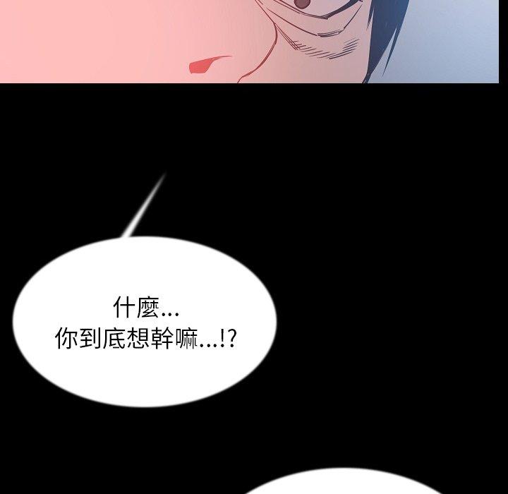 肉體 第 44 話 第100页