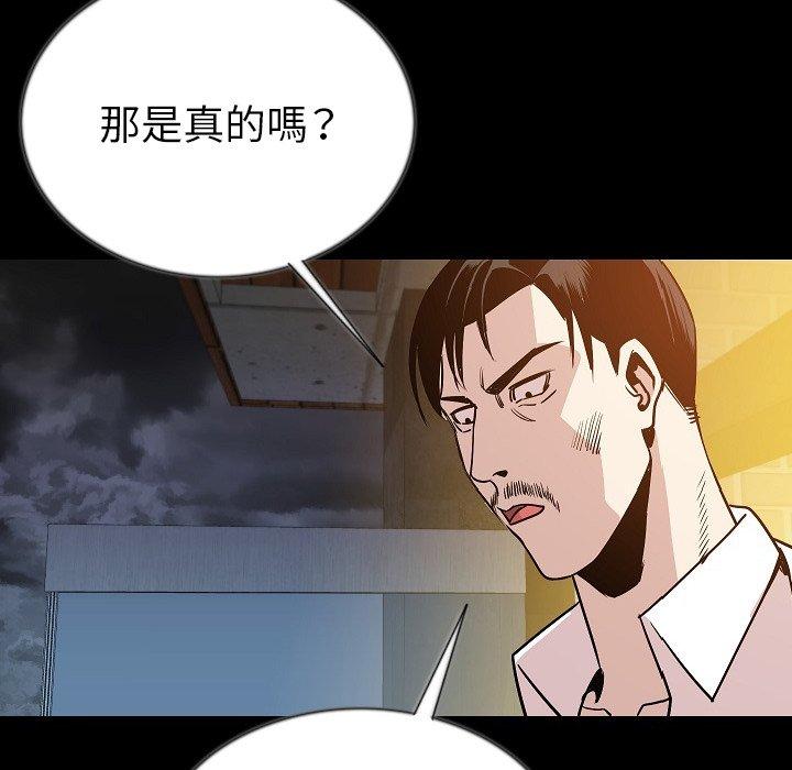 肉體 第 44 話 第109页
