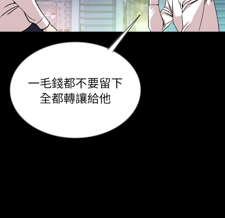 肉體 第 44 話 第119页