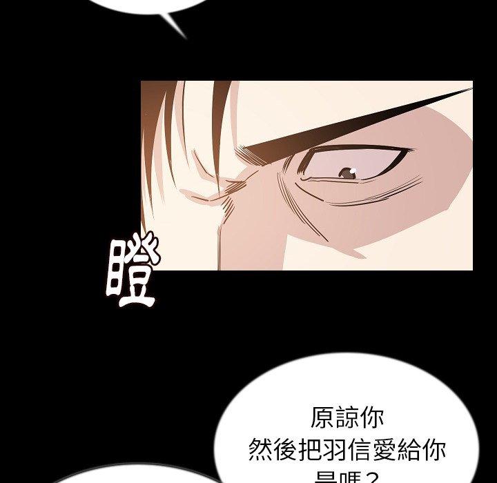 肉體 第 44 話 第112页