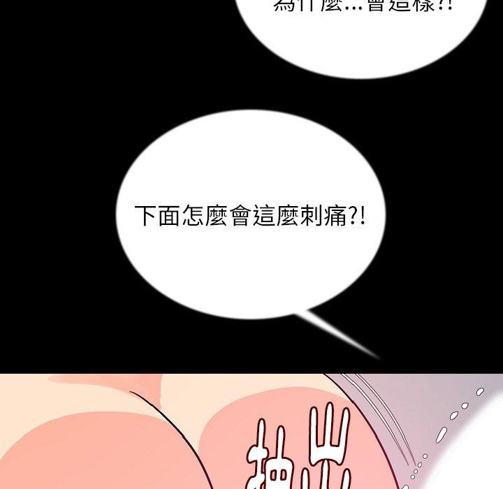肉體 第 45 話 第40页
