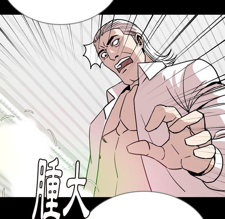 肉體 第 45 話 第48页