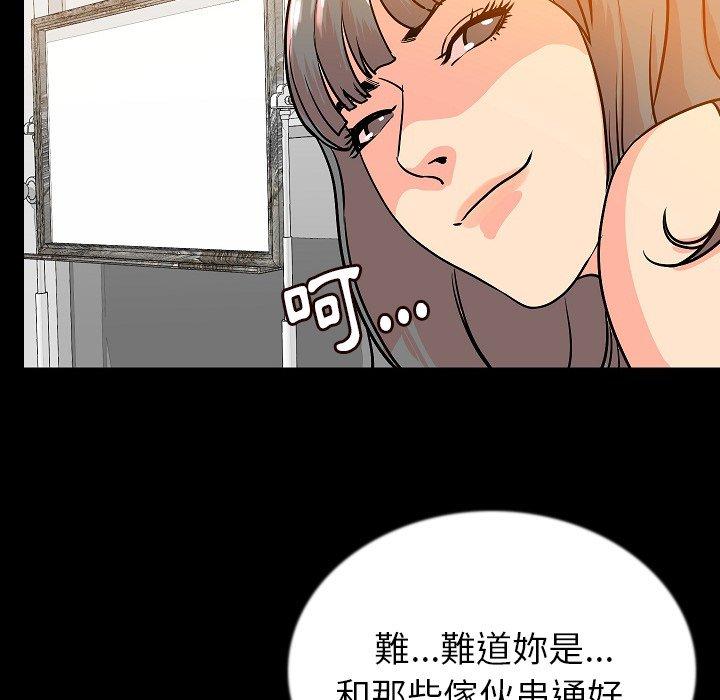 肉體 第 45 話 第51页