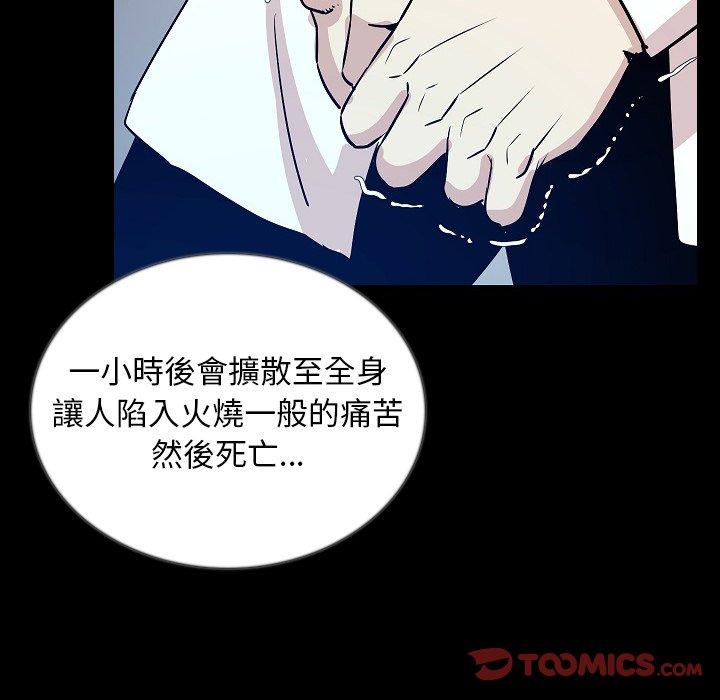 肉體 第 45 話 第62页