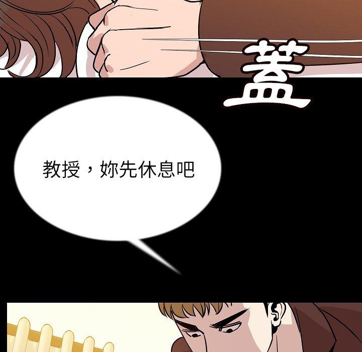 肉體 第 45 話 第115页