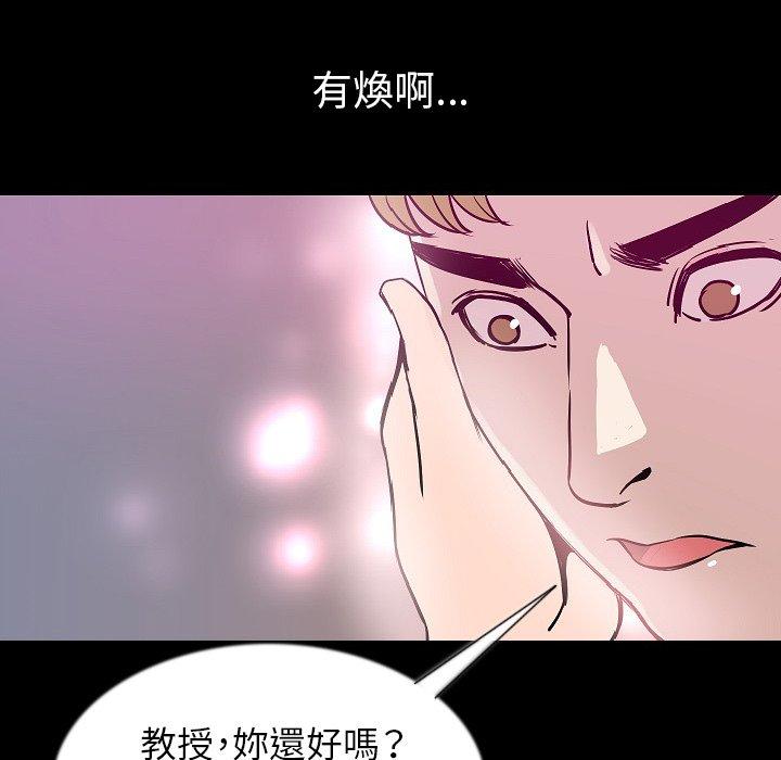 肉體 第 45 話 第117页