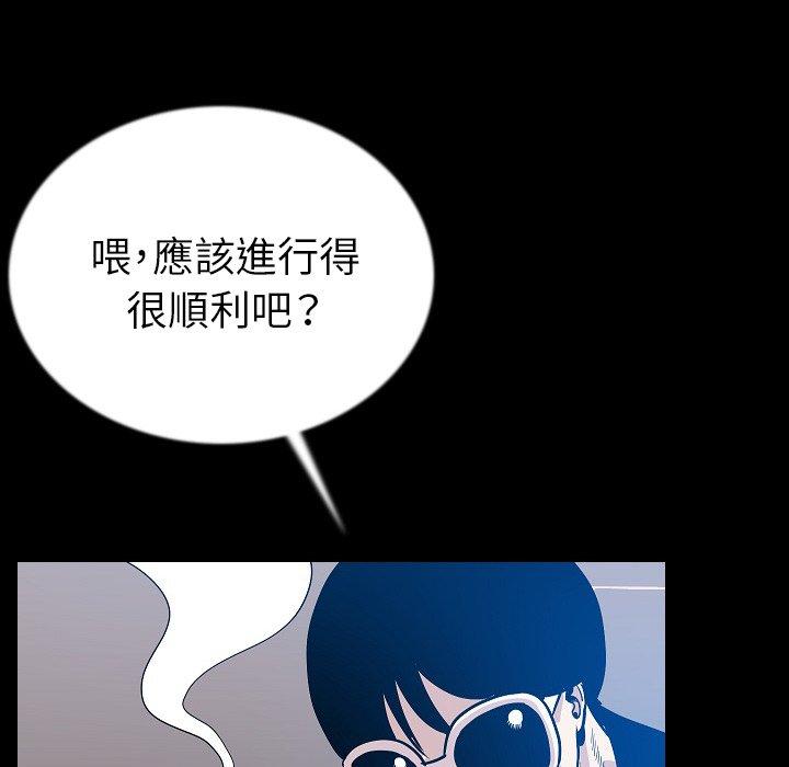 肉體 第 45 話 第23页