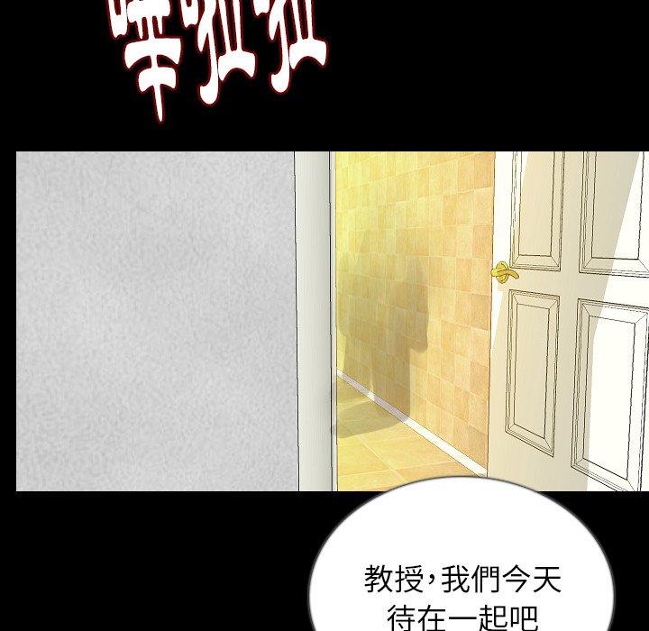 肉體 第 46 話 第16页