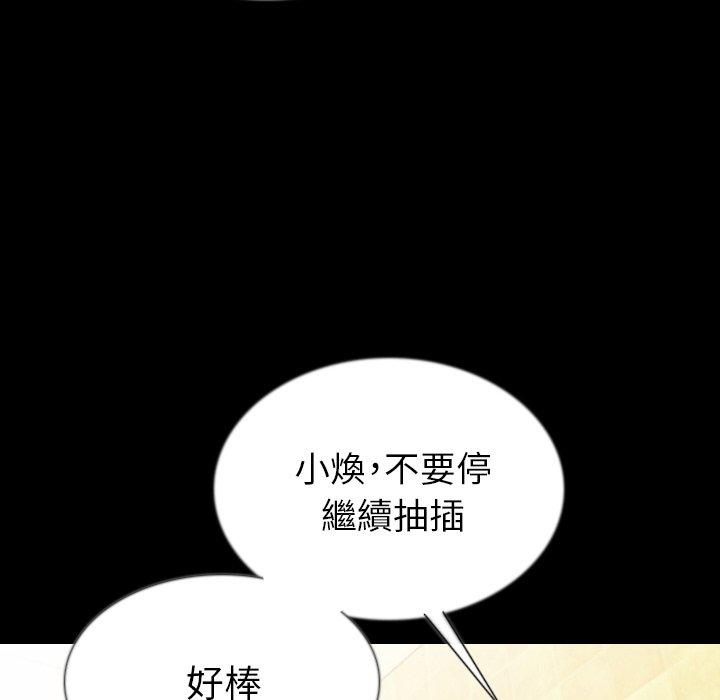 肉體 第 46 話 第31页