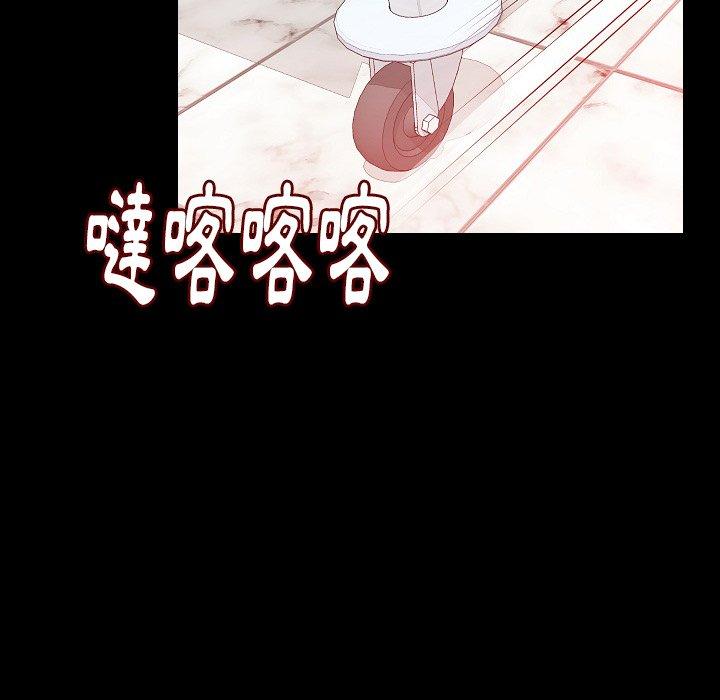 肉體 第 46 話 第40页