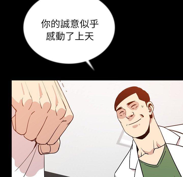 肉體 第 46 話 第48页