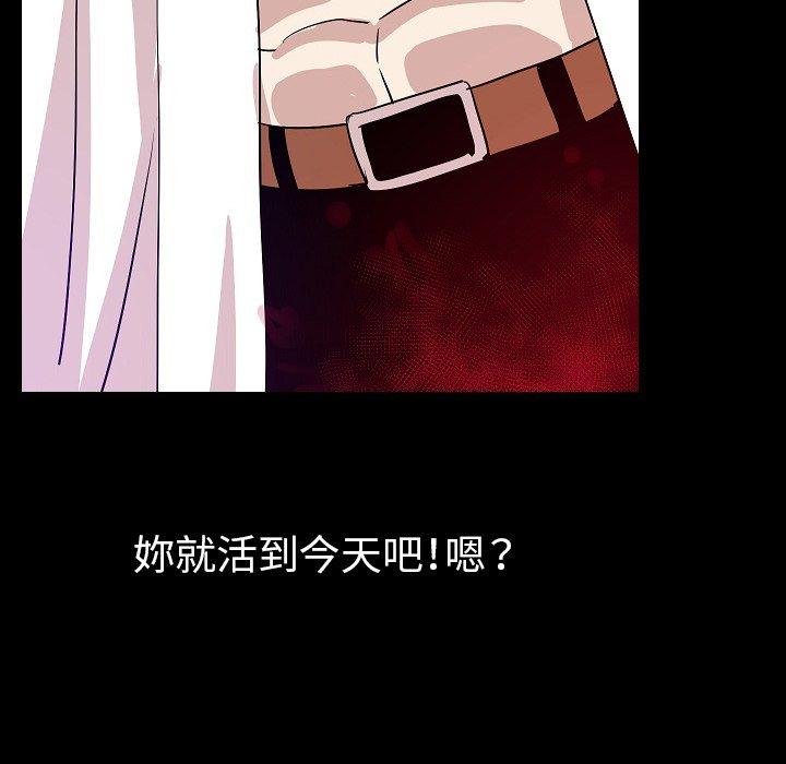 肉體 第 46 話 第68页