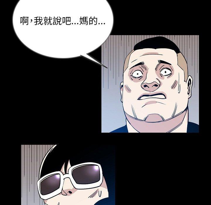 肉體 第 46 話 第89页