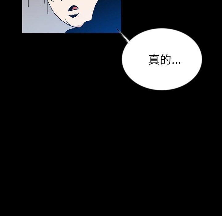 肉體 第 46 話 第90页