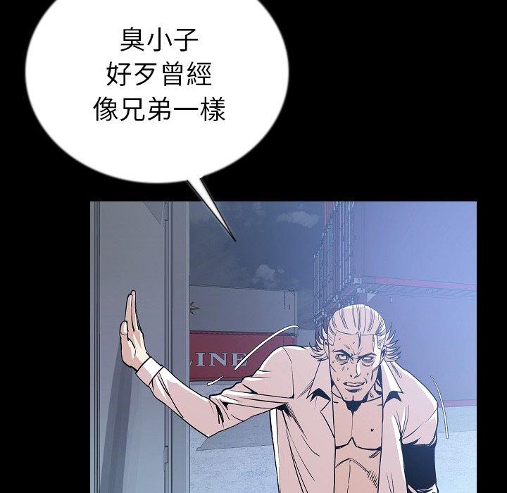 肉體 第 47 話 第9页