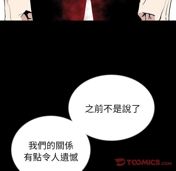 肉體 第 47 話 第15页