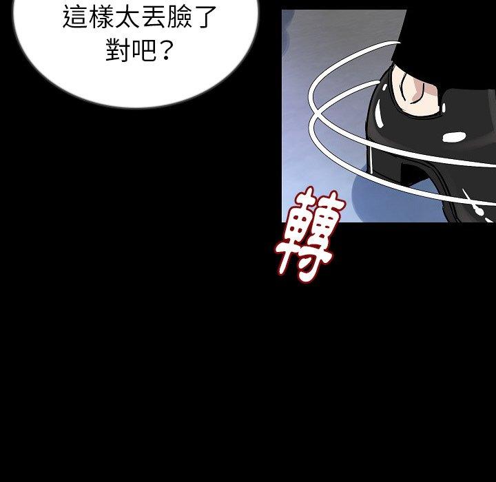 肉體 第 47 話 第35页