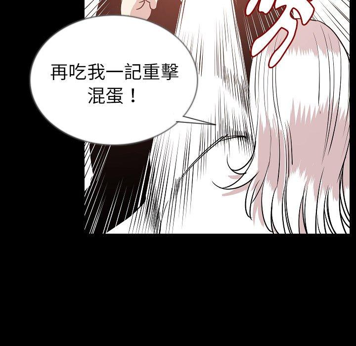 肉體 第 47 話 第47页