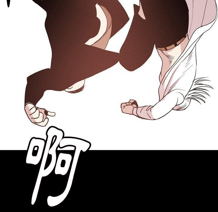 肉體 第 47 話 第53页
