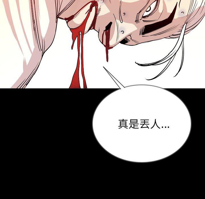 肉體 第 47 話 第79页
