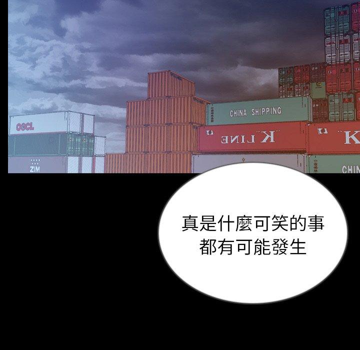 肉體 第 47 話 第92页