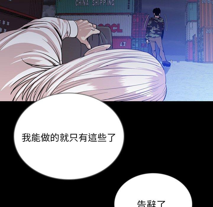 肉體 第 47 話 第98页