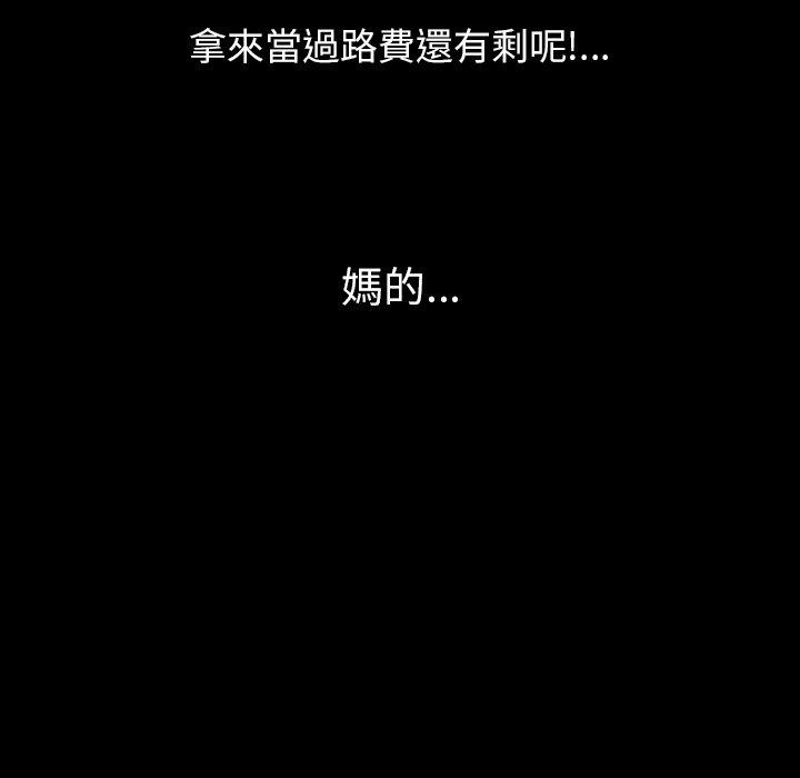 肉體 第 47 話 第102页