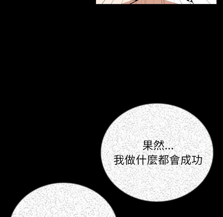 肉體 第 48 話 第12页